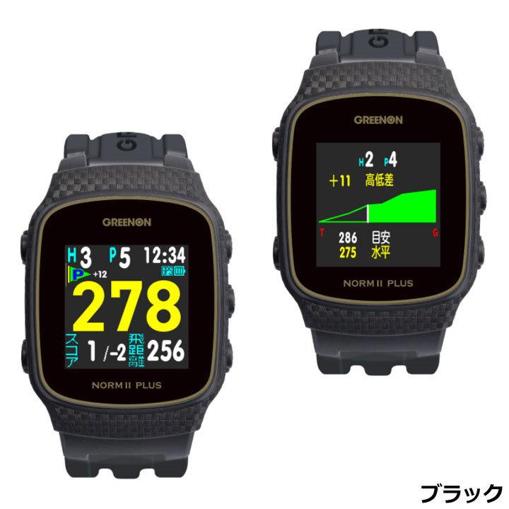 GREENON NORM II PLUS ゴルフ用距離計 ザ・ゴルフウォッチ ノルムIIプラス – THE GOLF WATCH NORM II