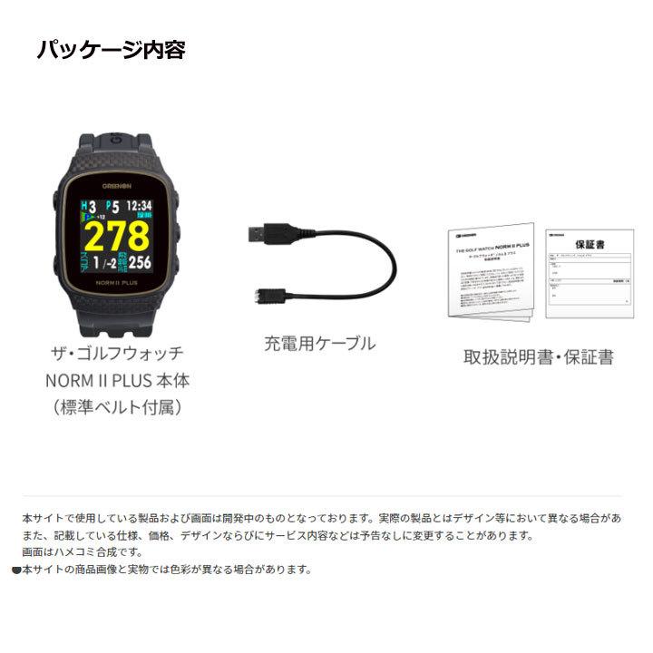 NORM II PLUS ゴルフ用距離計 ブラック THE GOLF WATCH NORM II PLUS | GREENON