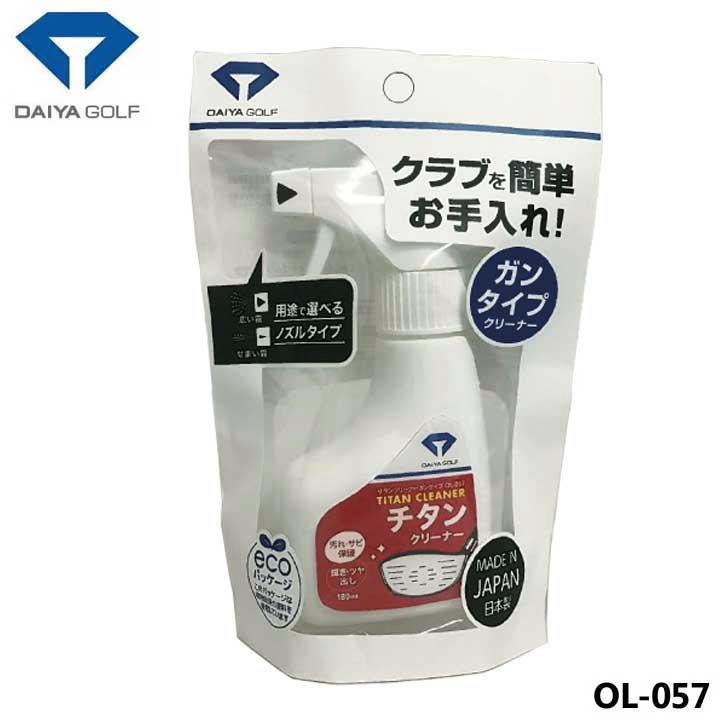ダイヤ(DAIYA) クラブお手入れグッズ チタンクリーナーガンタイプ OL-057 2mvetro DAIYA GOLF ダイヤ チタンクリーナーガンタイプ OL-057 ゴルフクラブ