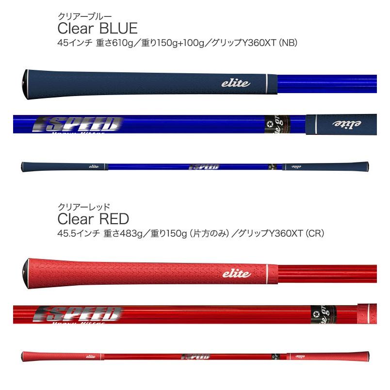エリートグリップ　1speed　クリアブルー 楽天市場】エリートグリップ ワンスピード 1speed クリアブルー