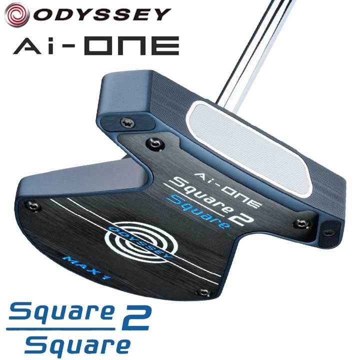 AiーONE Square 2 オデッセイ Ai-ONE MAX 1 パター 34インチ