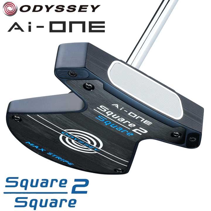 Ai-one スクエア2 MAX オデッセイ　パター　34インチ　ほぼ新品 AiーONE Square 2 オデッセイ Ai-ONE MAX STRIPE パター 34