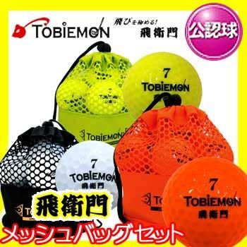 360円 待望 飛衛門 とびえもん メッシュバッグ入り スタンダード 2ピース ゴルフボール 12球入り 公認球