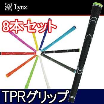 リンクス TPRグリップ 8本セット ウッド＆アイアン用｜full-shot
