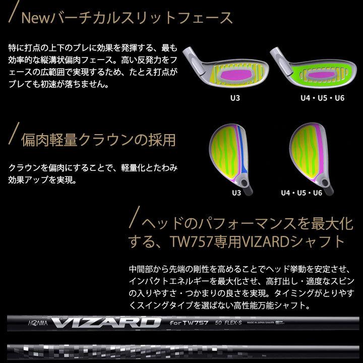 HONMA GOLF 本間ゴルフ ツアーワールド TW757 ユーティリティ U4 HONMA GOLF 本間ゴルフ ツアーワールド TW757 ユーティリティ U4