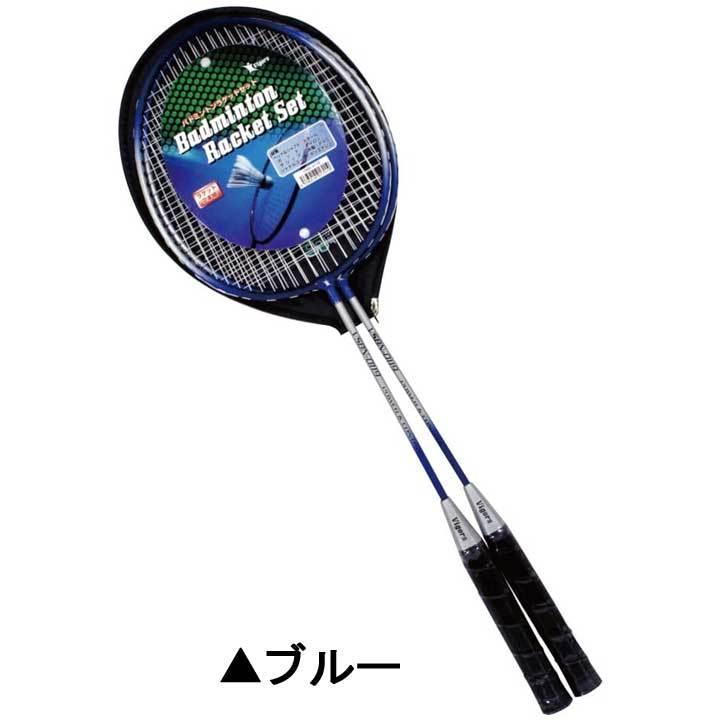 Vigors 【バトミントン】 VSBN-0119 バトミントンラケット2本組セット