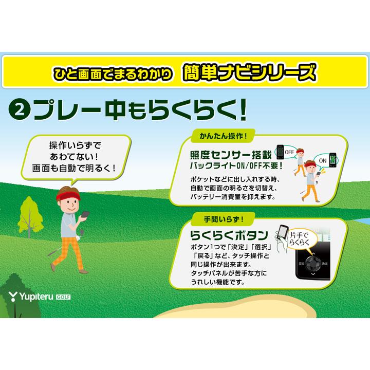 ユピテル（yupiteru） YGN7100 ゴルフナビ 大画面モデル GPS機能付