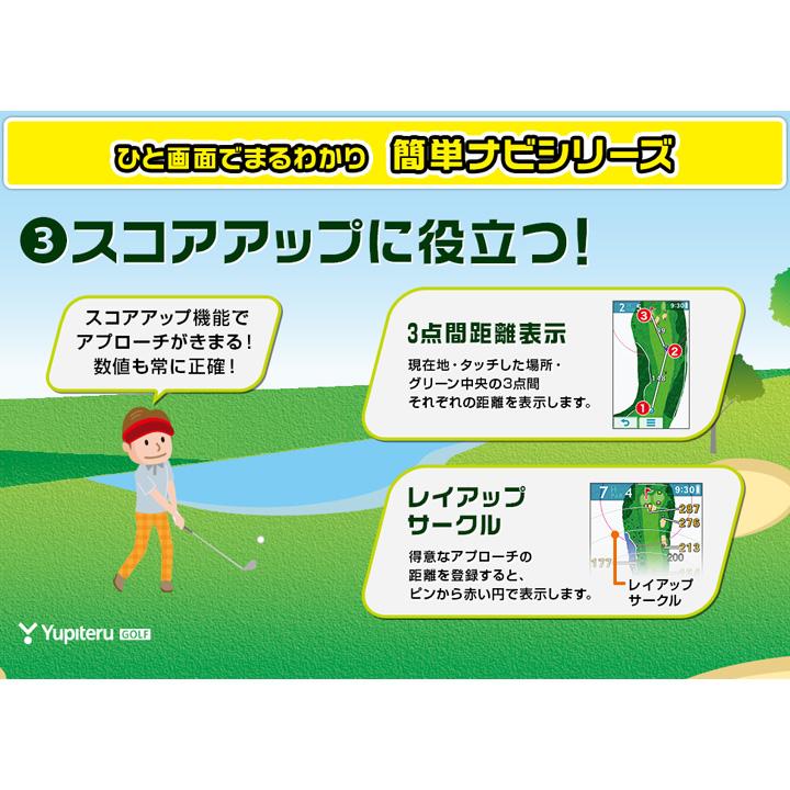 ユピテル（yupiteru） YGN7100 ゴルフナビ 大画面モデル GPS機能付
