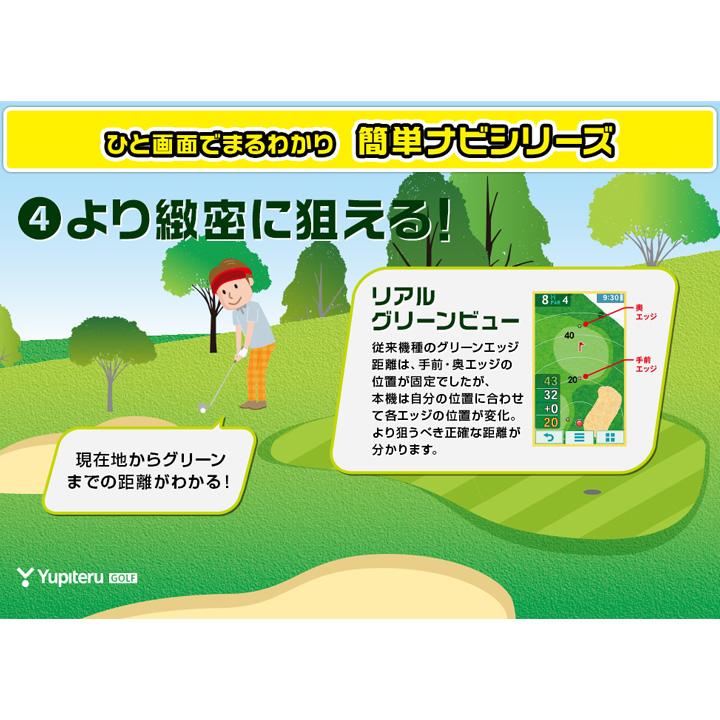 Yupiteru YGN7100 ゴルフ GPSナビ YGN7100｜ゴルフナビ｜Yupiteru(ユピテル)
