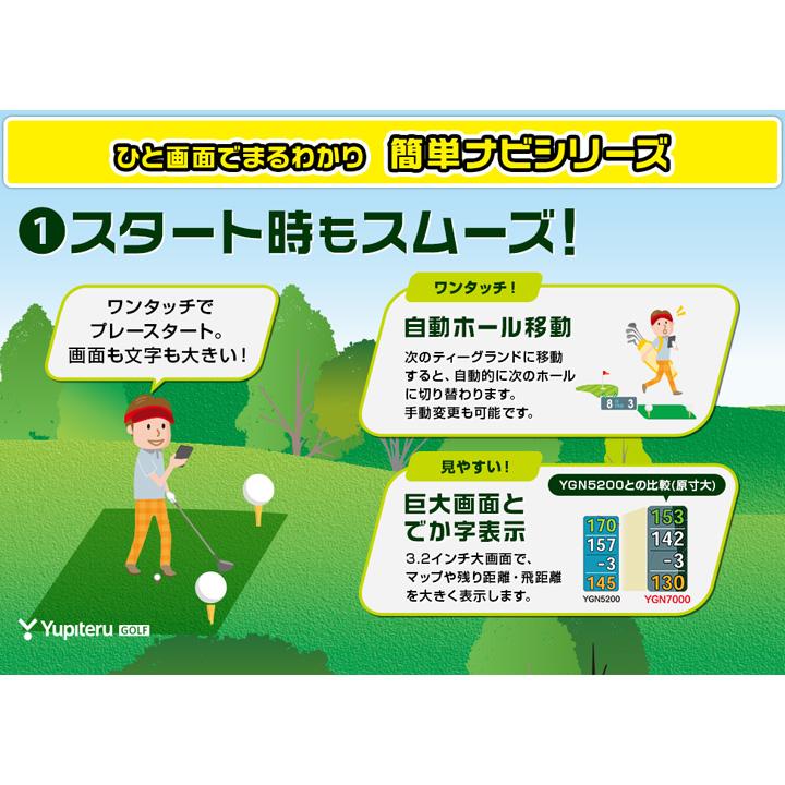 ユピテル（yupiteru） YGN7100 ゴルフナビ 大画面モデル GPS機能付