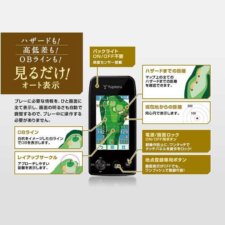 ユピテル（yupiteru） YGN7100 ゴルフナビ 大画面モデル GPS機能付