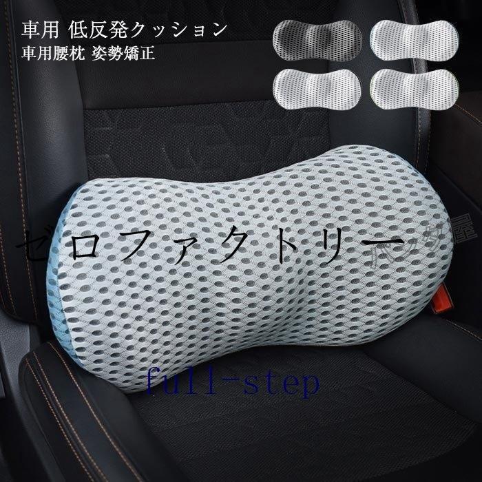 腰痛クッション 車 シートクッション 腰痛対策 クッション 低反発 車 運転 ランバーサポート 車 ト