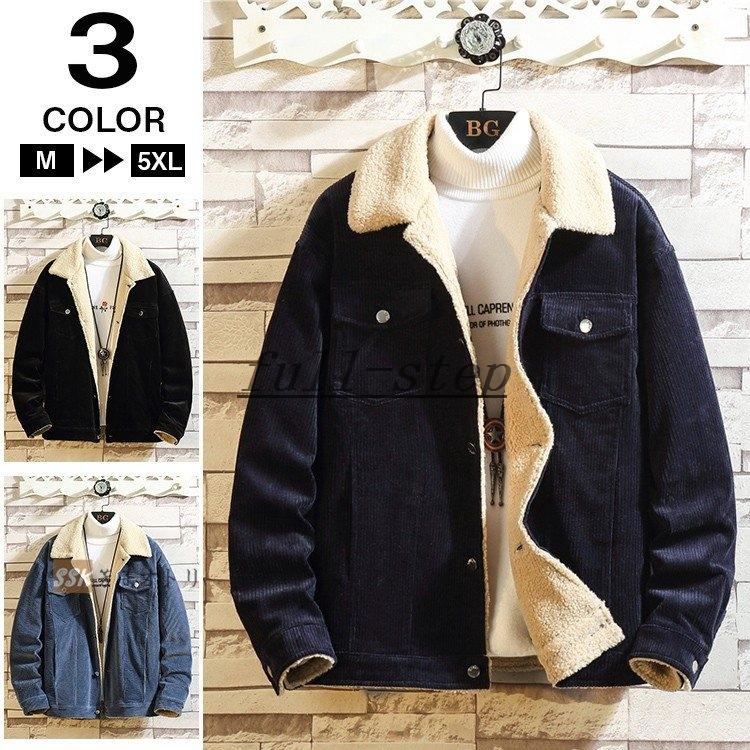 色々な ボアジャケット ボアブルゾン ジャケット メンズ ブルゾン ムートンコート メンズ コーデュロイ 裏ボア ジャケット アウター 秋冬 冬服 メンズファッション コート アウター