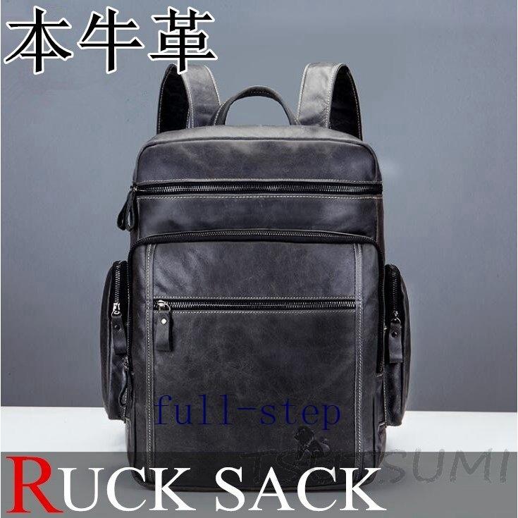 ショッピングお値下 リュックサック メンズリュック 本革バッグ リュックバッグ バックパック ディパック パソコン入れ Pc 書類 牛革 レザー 通勤 通学 旅行 大容量 レトロ風 アウトレット通販店 Gaains Com