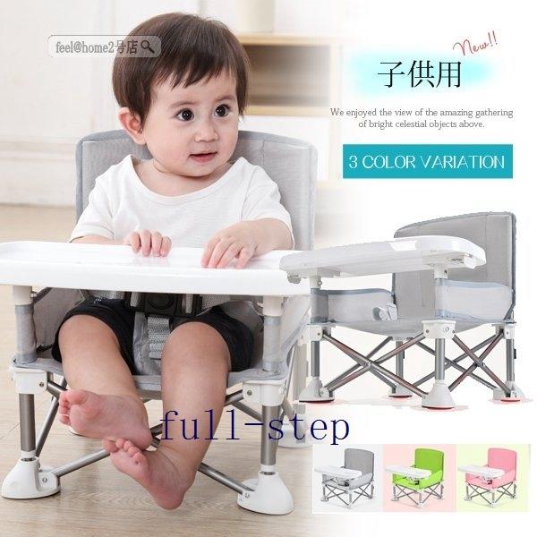 ベビーチェア キッズチェア 赤ちゃん いす テーブル 食事用 子供用椅子 折りたたみ 携帯便利 外出お持ち便利 椅子 プレゼント キッズチェア 学習椅子 発送日 6 10営業日以内発送 土日祝除 Ilgaimportadora Com
