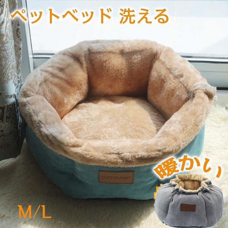 ペットベッド 猫ベット 猫用 ネコ ペット用品 キャットベッド 犬ベッド 小型犬用 犬 猫 ペットハウス 猫用ベッド 室内用 あったか 冬用 寝具 猫用品 Msd Stepストア 通販 Yahoo ショッピング