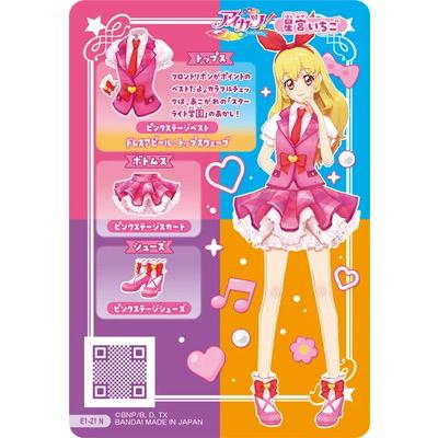 アイカツ！アンコール E1-21 ピンクステージベスト N | BANDAI | 01