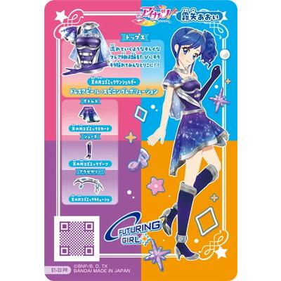 アイカツ！アンコール E1-33 天の川コズミックワンショルダー PR | BANDAI | 01