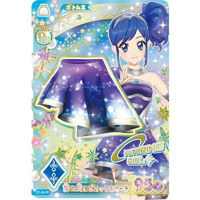 BANDAI（バンダイ） アイカツ！アンコール E1-34 天の川コズミック