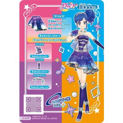 韓国版アイカツカード　天の川コズミック、ブルーステージ含む14枚セット BANDAI（バンダイ） アイカツ！アンコール E1-34 天の川コズミック