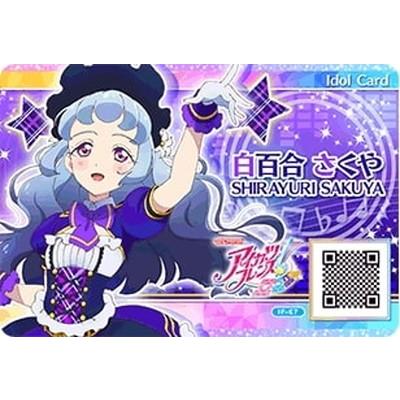 アイカツフレンズ If E7 白百合さくや Ak F If E 007 フルアヘッド 通販 Yahoo ショッピング