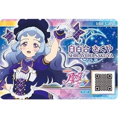 アイカツフレンズ If H1 白百合さくや Ak F If H 001 フルアヘッド 通販 Yahoo ショッピング