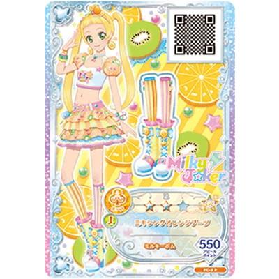 アイカツフレンズ Fc 3 P ミキシングオレンジブーツ Ak Fc 003 フルアヘッド 通販 Yahoo ショッピング