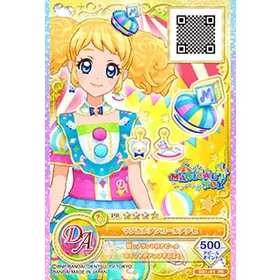 アイカツオンパレード Od1 91 Pr マジカルアンコールアクセ Ak Od01 091 フルアヘッド 通販 Yahoo ショッピング
