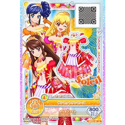 アイカツオンパレード Opp3 67 R サンセットワンピース Ak Opp3 067 フルアヘッド 通販 Yahoo ショッピング