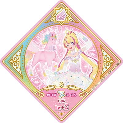アイカツプラネット 1 1 Pr オーロラペガサス Ak Pl01 001 フルアヘッド 通販 Yahoo ショッピング
