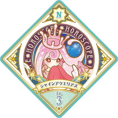 アイカツプラネット！ 1-24 N シャインアクエリアス｜fullahead