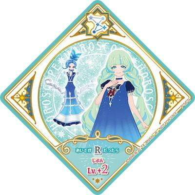 アイカツプラネット P 56 N ブレイブサジタリウス Ak Plp 056 フルアヘッド 通販 Yahoo ショッピング