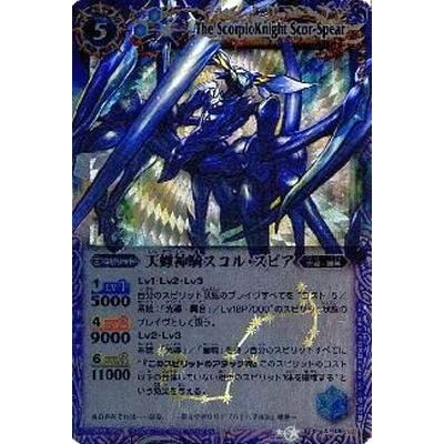 BANDAI（バンダイ） BS10-X06 天蠍神騎スコル・スピア X : フル