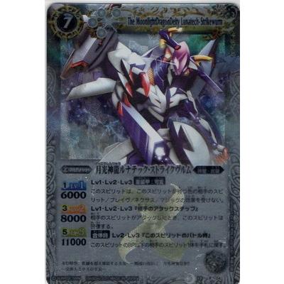 BANDAI（バンダイ） BS12-X04 月光神龍ルナテック・ストライクヴルム X