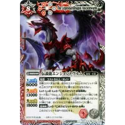 PSA10　伝説龍エンシェントヴルム BANDAI バトルスピリッツ/PX12 伝説龍エンシェントヴルム : フル