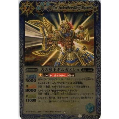 BANDAI（バンダイ） BS16-054 古の獣王ギルガメシュ M : フルアヘッド