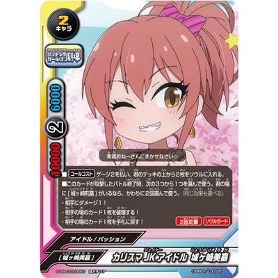 バディファイト S Ub C03 0007 カリスマjkアイドル 城ヶ崎美嘉 超ガチレア Bf S Ub C03 007 フルアヘッド 通販 Yahoo ショッピング
