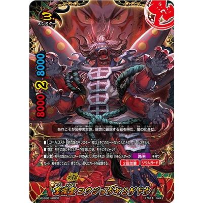 バディファイト X Ss01 0031 裏厳霊 コクジョウヤミゲドウ ノーマル仕様 Bf X Ss01 031 フルアヘッド 通販 Yahoo ショッピング