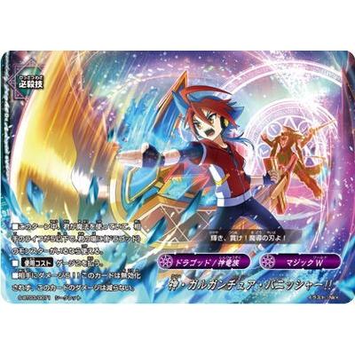 バディファイト S Bt03 0071 神 ガルガンチュア パニッシャー マジックワールド シークレット Bf21 071 フルアヘッド 通販 Yahoo ショッピング
