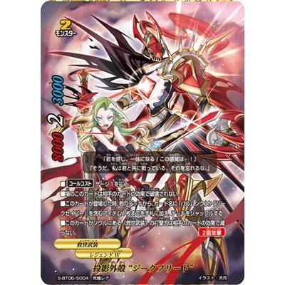 バディファイト S Bt06 S004 投影外殻 ジークフリート 究極レア Bf24 086 フルアヘッド 通販 Yahoo ショッピング