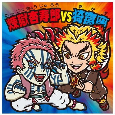 鬼滅の刃　猗窩座　竈門炭治郎　煉獄杏寿郎　宇髄天元　14個セット 035.竈門炭治郎・煉獄杏寿郎・猗窩座 (ビジュアルカード) 】 鬼