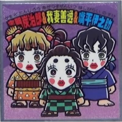 BANDAI（バンダイ） No.06 竈門炭治郎＆我妻善逸＆嘴平伊之助 鬼滅の刃