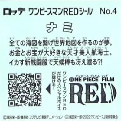 ワンピースマンチョコRED No.04 ナミ｜fullahead｜02