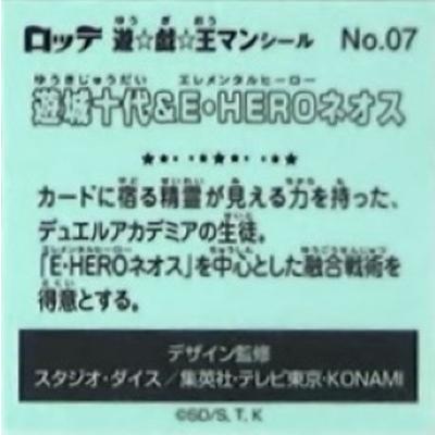 遊戯王マン No.07 遊城十代＆E・HEROネオス｜fullahead｜02