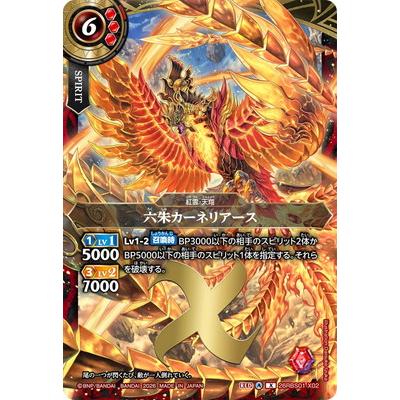 BANDAI（バンダイ） バトルスピリッツ 26RBS01-X02 六朱カーネリアース