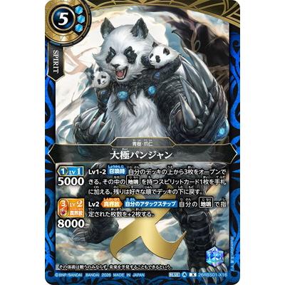 BANDAI（バンダイ） バトルスピリッツ 26RBS01-X16 大極パンジャン X