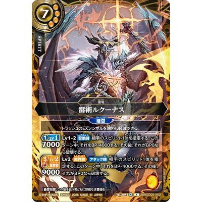 BANDAI（バンダイ） バトルスピリッツ 26RSD05-X02 雷術ルクーナス X