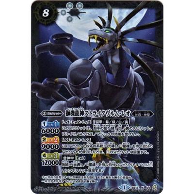 BANDAI（バンダイ） バトルスピリッツ 【Amazon限定】 BS13-X04 獅機