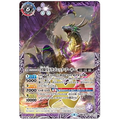 BANDAI バトルスピリッツ 【Amazon限定】SD60-TX01 (A)冥騎皇 BANDAI バトルスピリッツ 【Amazon限定】SD60-TX01 (A)冥騎皇