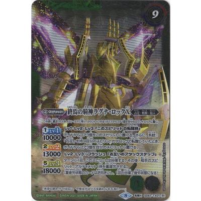 BANDAI バトルスピリッツ 【Amazon限定】SD61-TX01 (A)鉄騎皇 BANDAI バトルスピリッツ 【Amazon限定】SD61-TX01 (A)鉄騎皇